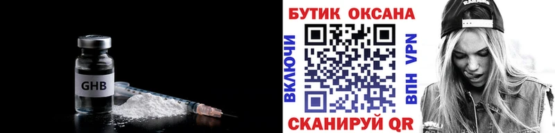 Купить где  Свирск  Бутират 1.4BDO 