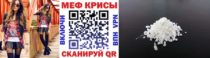 Мефедрон VHQ  Купить  Свирск 