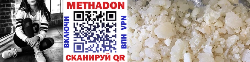 Купить  Свирск  МЕТАДОН VHQ 